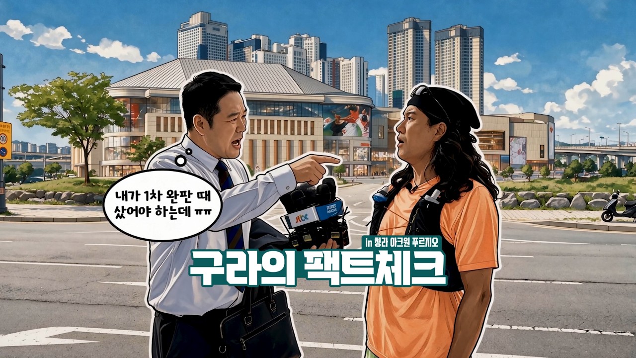청라 아크원 푸르지오 공식 홍보영상 썸네일